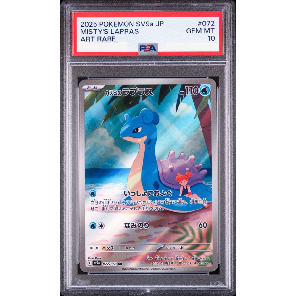 PSA 10 Misty's Lapras sv9a 072/063 AR PSA 10 Misty's Lapras sv9a 072/063 AR