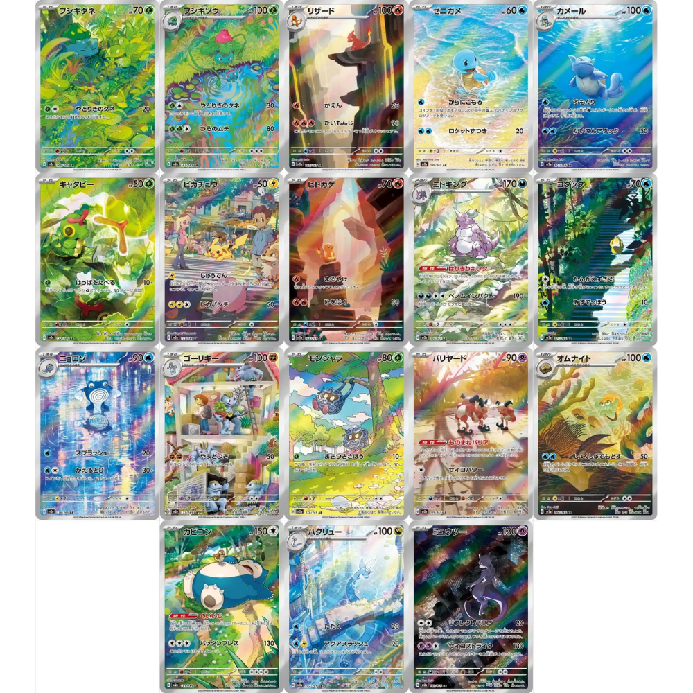 Pokemon Card 151 AR Set (18 Cards)