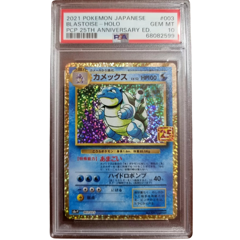 PSA 10 Blastoise 003/025 25th Anniversary Promo - Pokemon Card