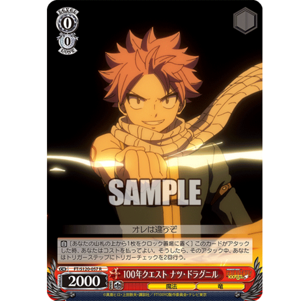 Fairy Tail: Natsu Dragneel FT/S120-057 R