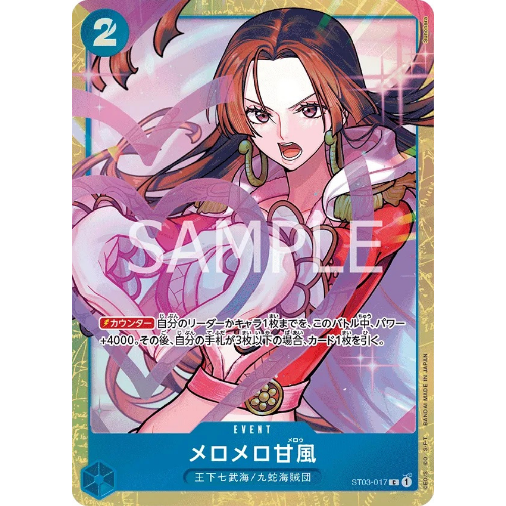 ワンピース カードゲーム ONE PIECE LOVE-LOVE MELLOW #017 Love-Love Mellow ST03-017 C Parallel - One Piece Card