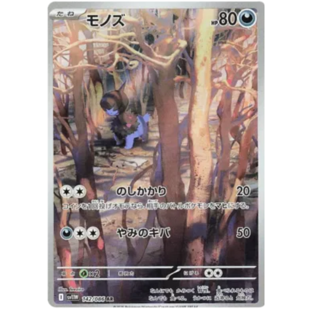 pokemon card deino Deino | Darkness Ablaze