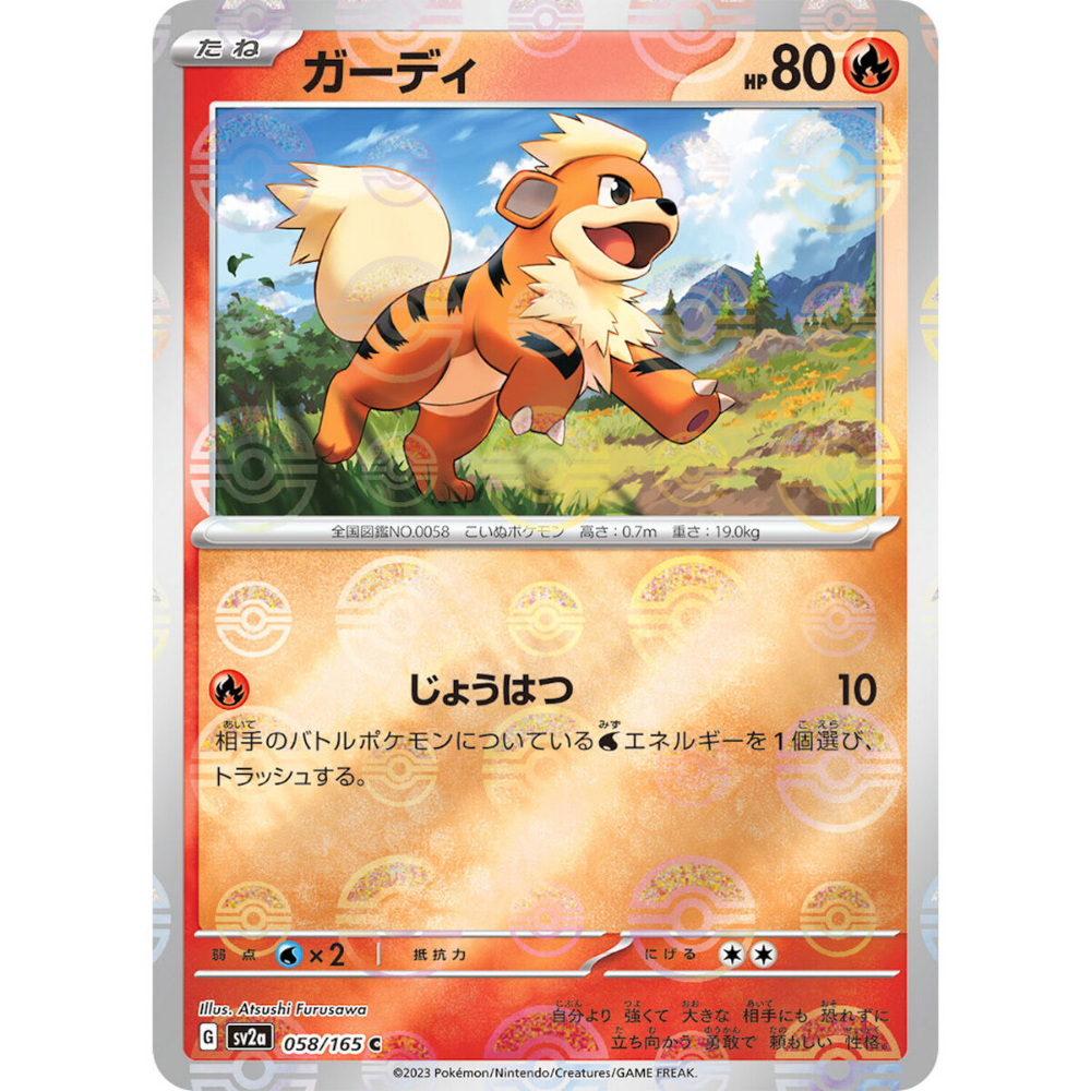 japanese holographic pokemon card values Growlithe SV2a 058/165 Poke ball Reverse Holo