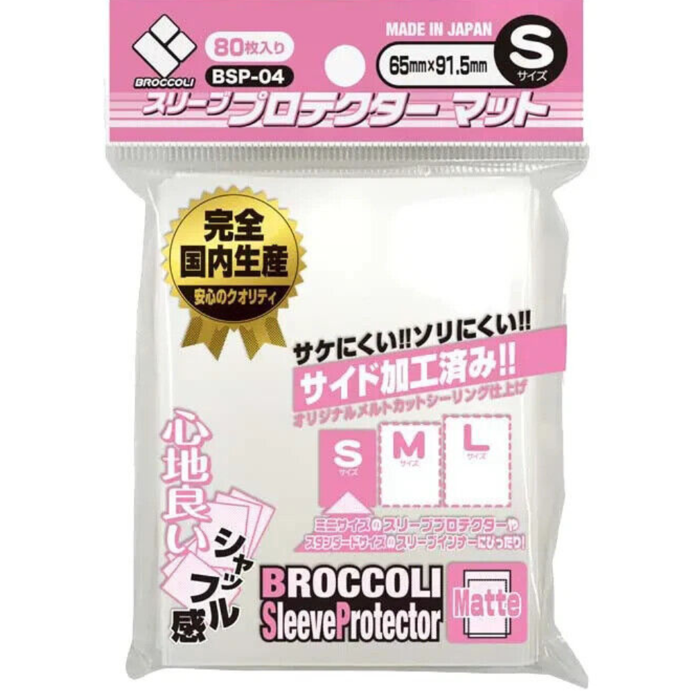 Broccoli Card Sleeve Protector Matte S BSP-04 (80 Sleeves) Broccoli Card Sleeve Protector Matte S BSP-04 (80 Sleeves)