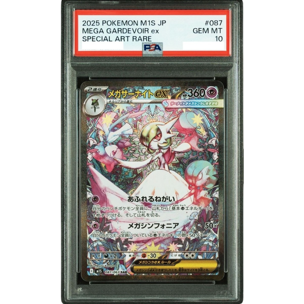 PSA 10 Mega Gardevoir EX M1S 087/063 SAR