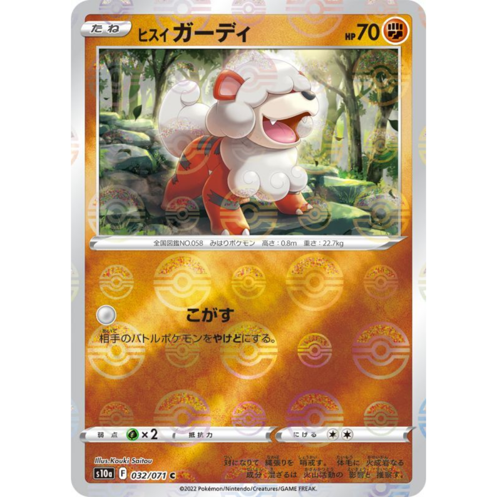 hisuian growlithe pokemon card Hisuian Growlithe S10a 032/071 Poke ball Reverse Holo