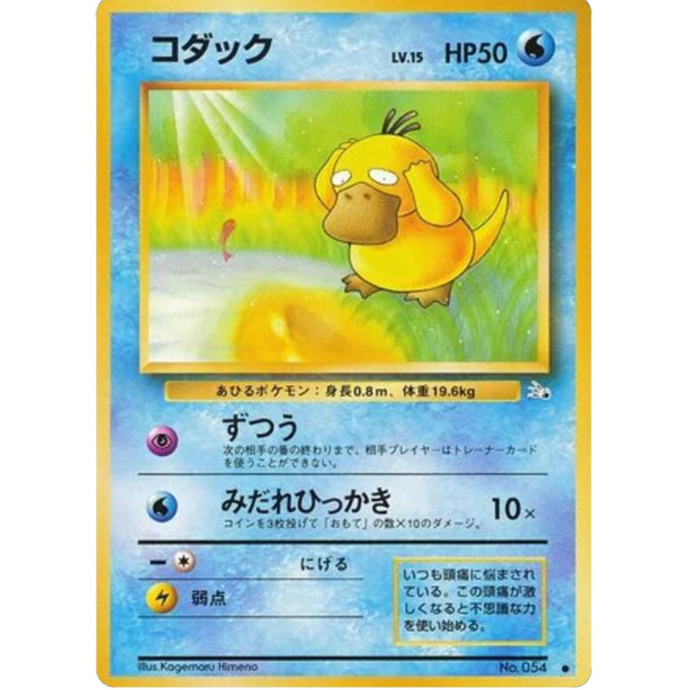 Psyduck FO No. 054 Vintage - Pokemon Cards Psyduck FO No. 054 Vintage - Pokemon Cards