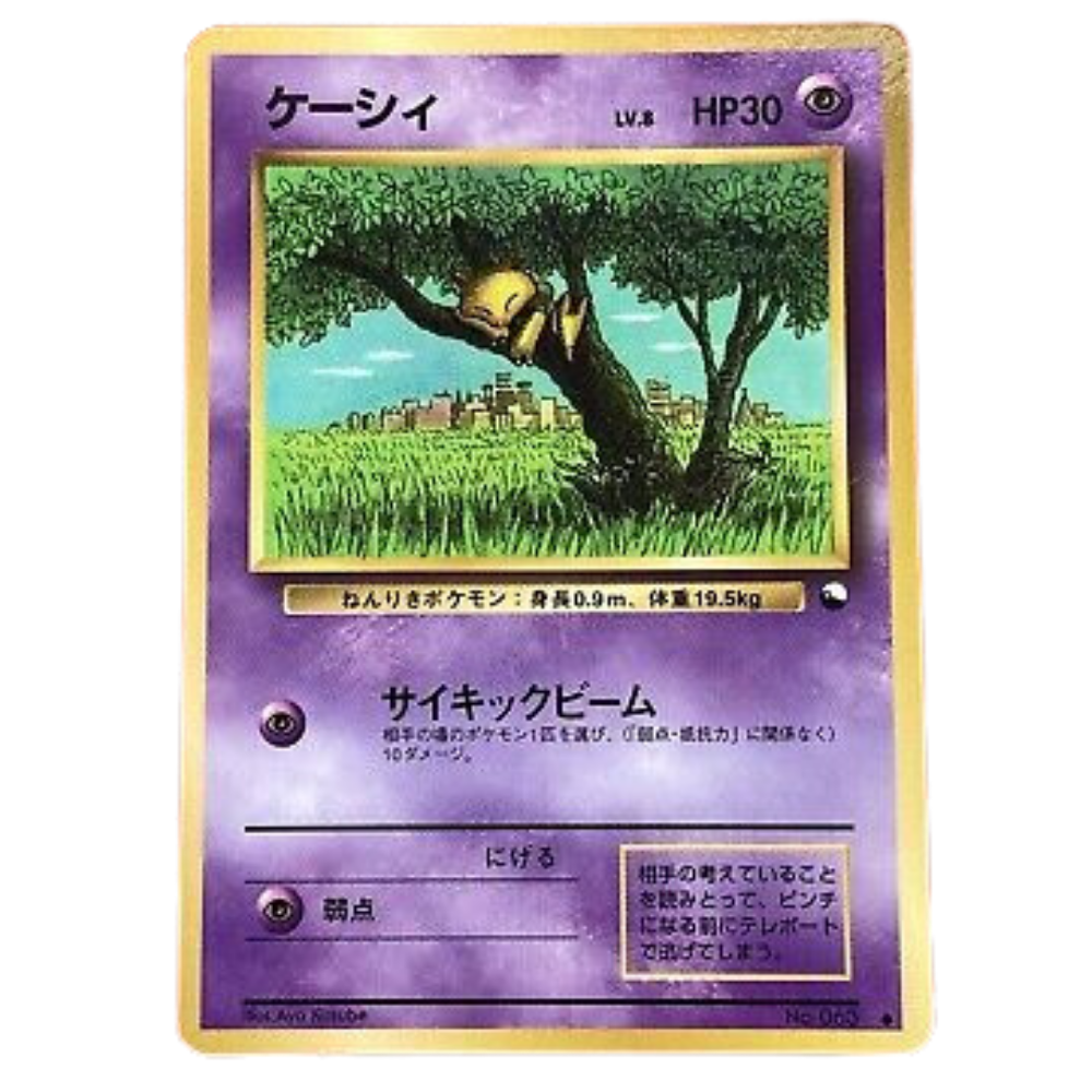 japanese abra pokemon card Abra No. 063 Vintage