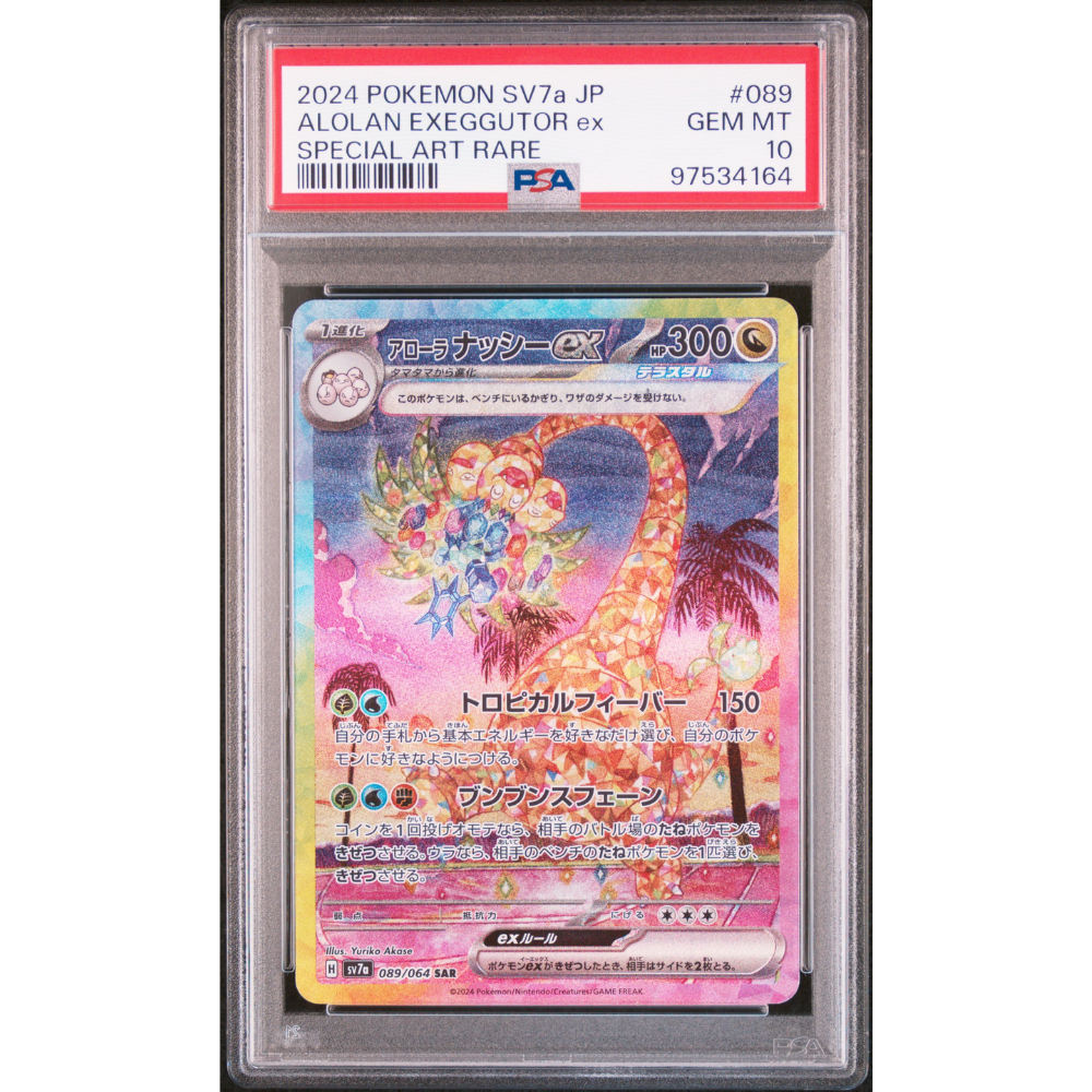 PSA 10 Alolan Exeggutor ex SV7a 089/064 SAR - Pokemon Card