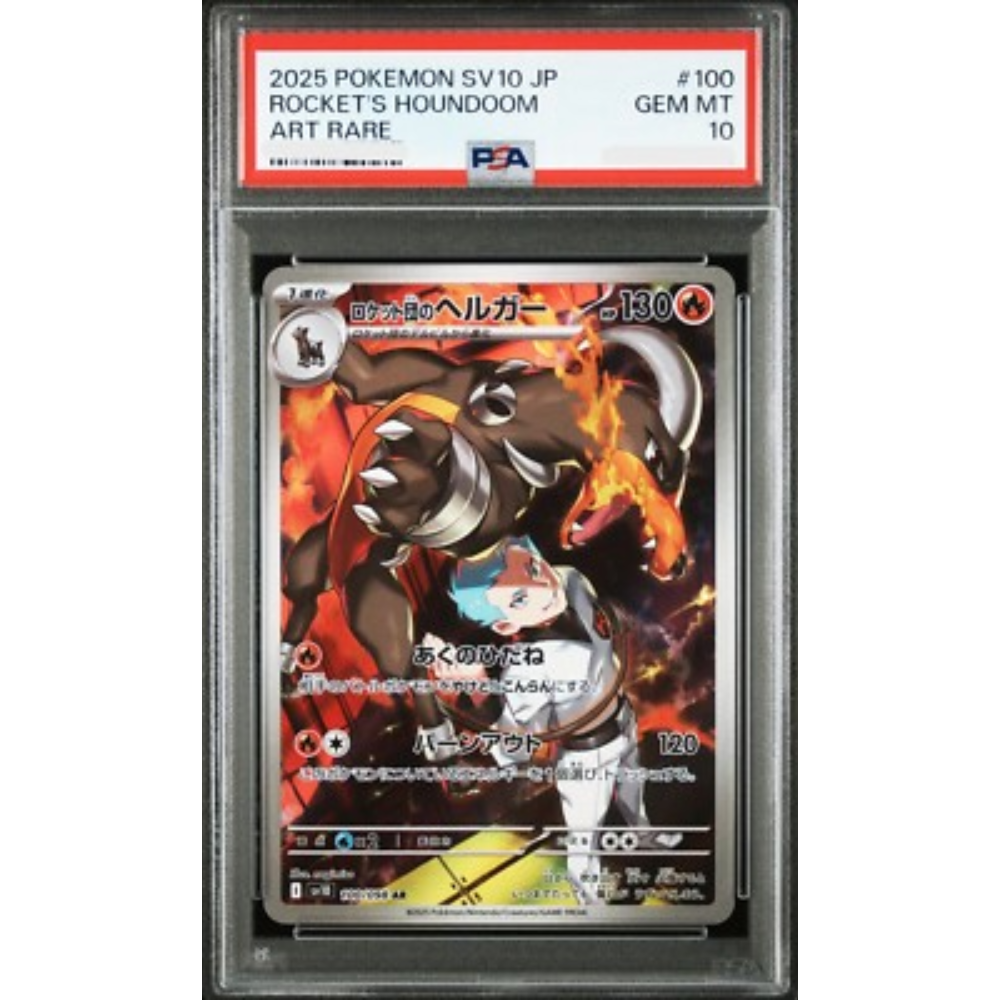 ポケモンカードゲーム TEAM ROCKET'S HOUNDOOM/HOUNDOOM AR PSA10 $_57.JPG?set_id=880000500F