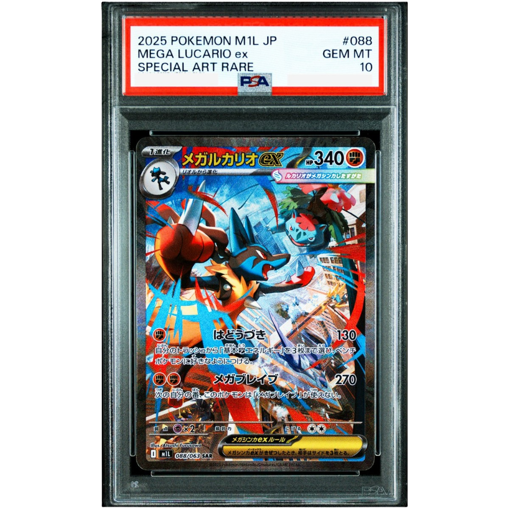 PSA 10 Mega Lucario EX M1L 088/063 SAR PSA 10 Mega Lucario EX M1L 088/063 SAR