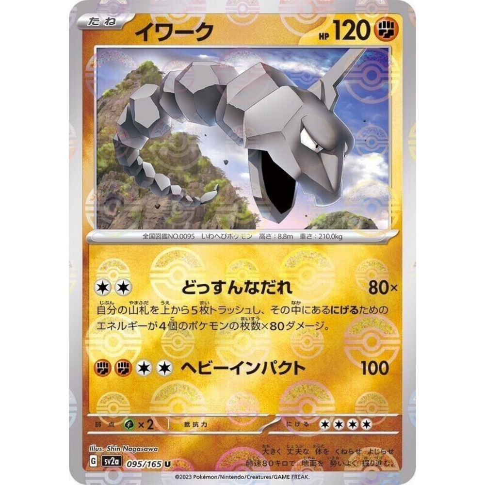 holographic onix card Onix SV2a 095/165 Poke ball Reverse Holo