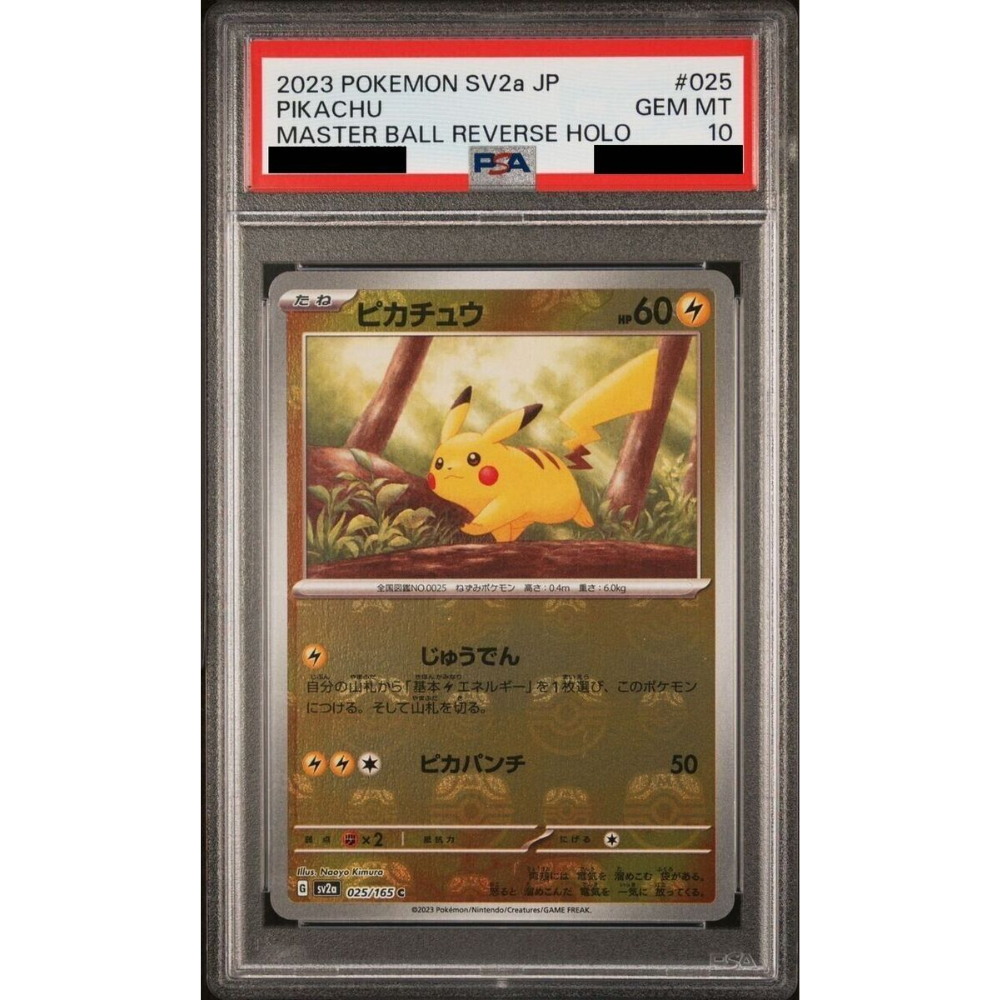 PSA 10 Pikachu SV2a 025/165 Master Ball Reverse Holo - Pokemon Card