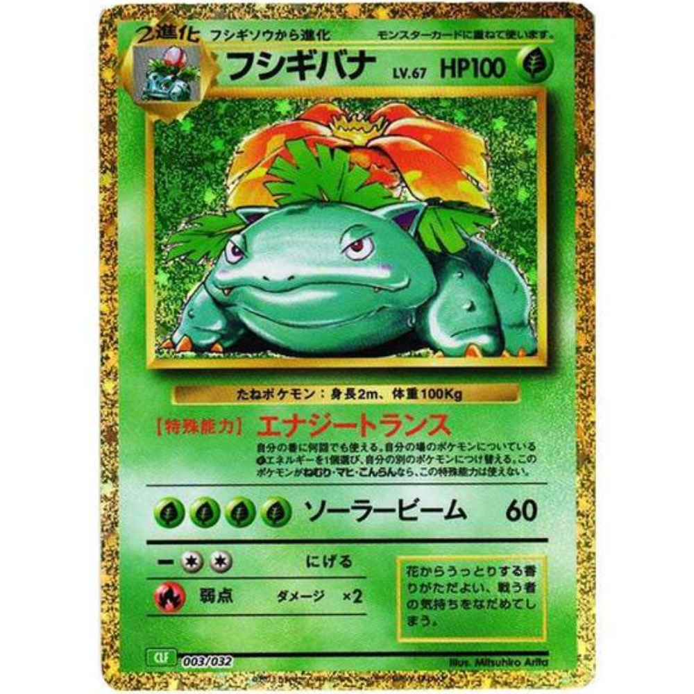 Venusaur CLF 003/032 - Pokemon Card