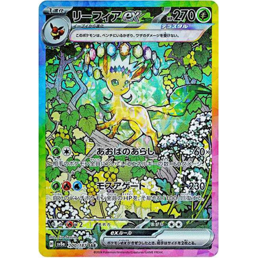 Leafeon ex SV8a 200/187 SAR - Pokemon Card