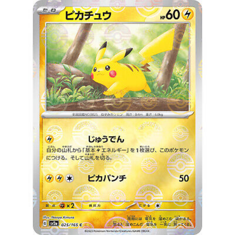 holographic pikachu pokemon card Pikachu SV2a 025/165 Poke ball Reverse Holo