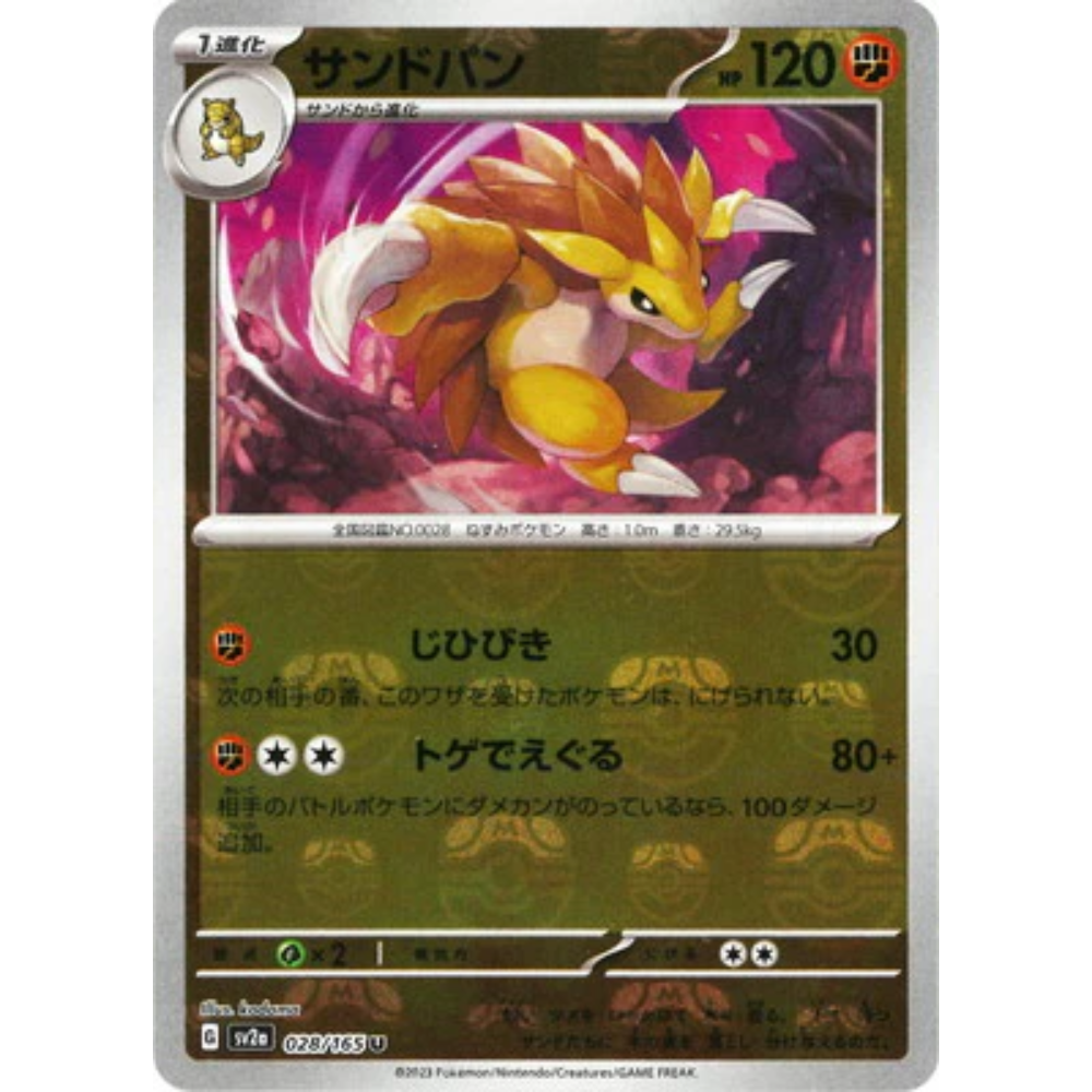 Sandslash SV2a 028/165 Master Ball Reverse Holo - Pokemon Card