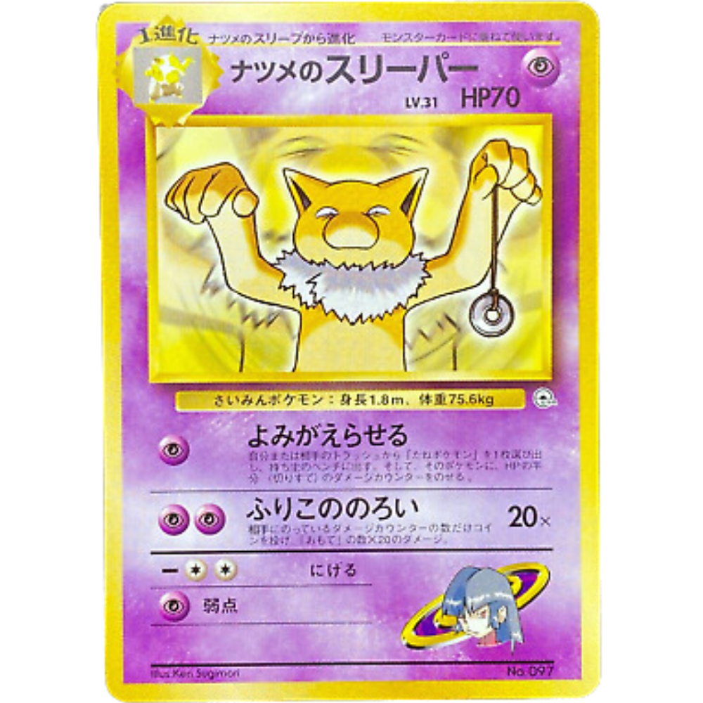 japanese hypno pokemon card Sabrina's Hypno G2 No. 097 Vintage Gym