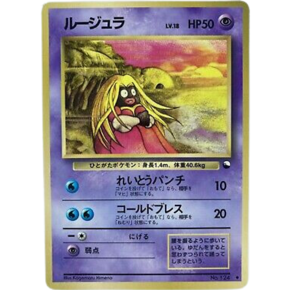 pokemon card jynx Jynx Vending Promo No. 124 Vintage