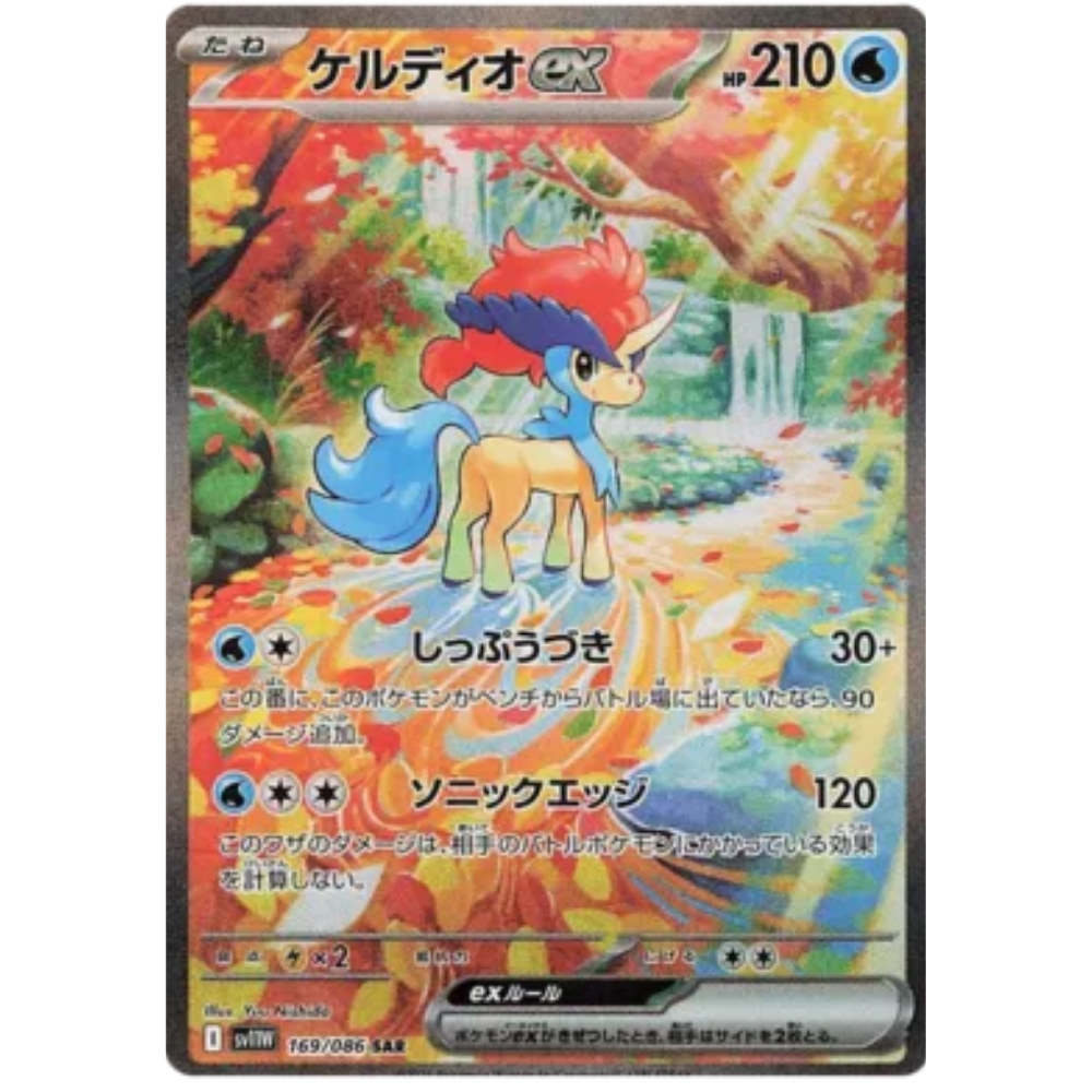 pokemon keldeo card Keldeo ex SV11W 169/086 SAR