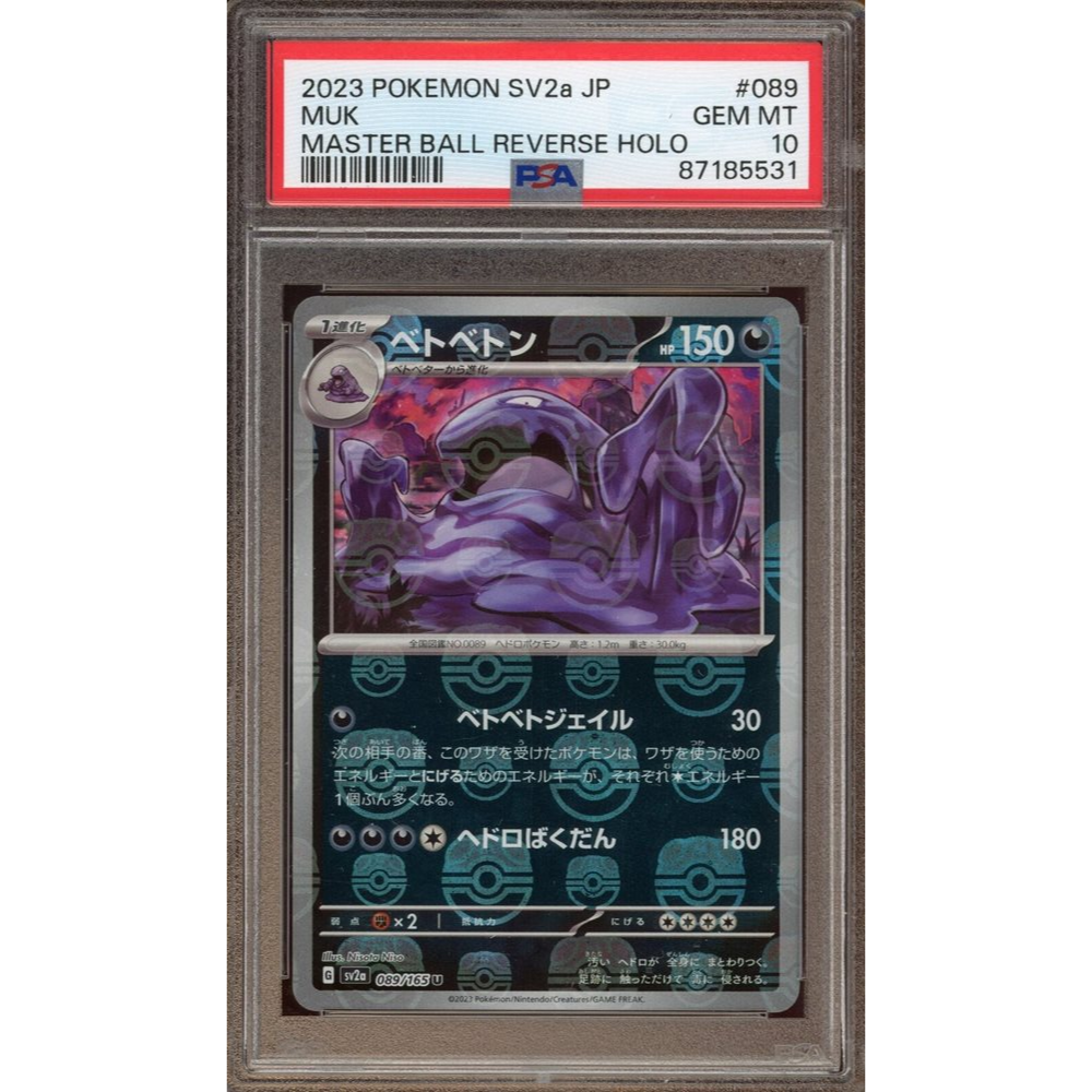 holographic muk card PSA 10 Muk SV2a 089/165 Master Ball Reverse Holo