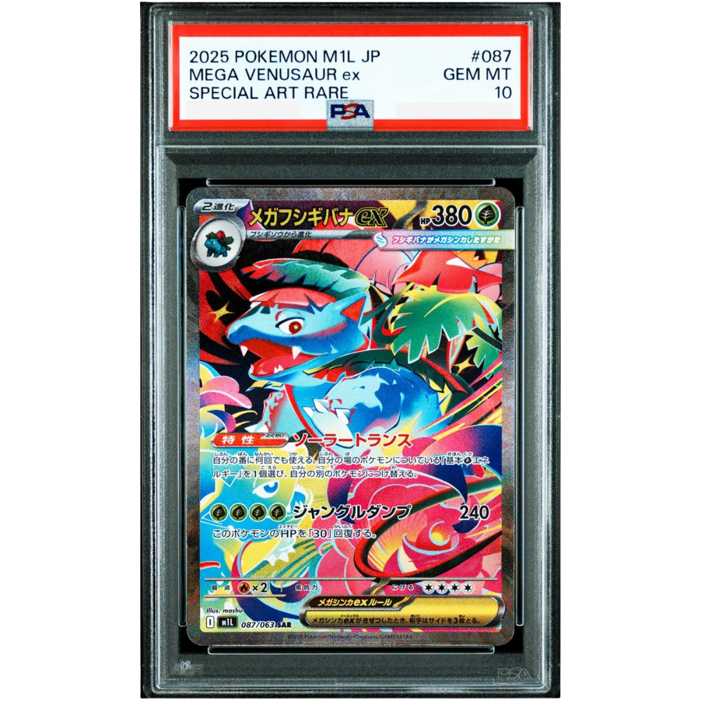 PSA 10 Mega Venusaur EX M1L 087/063 SAR