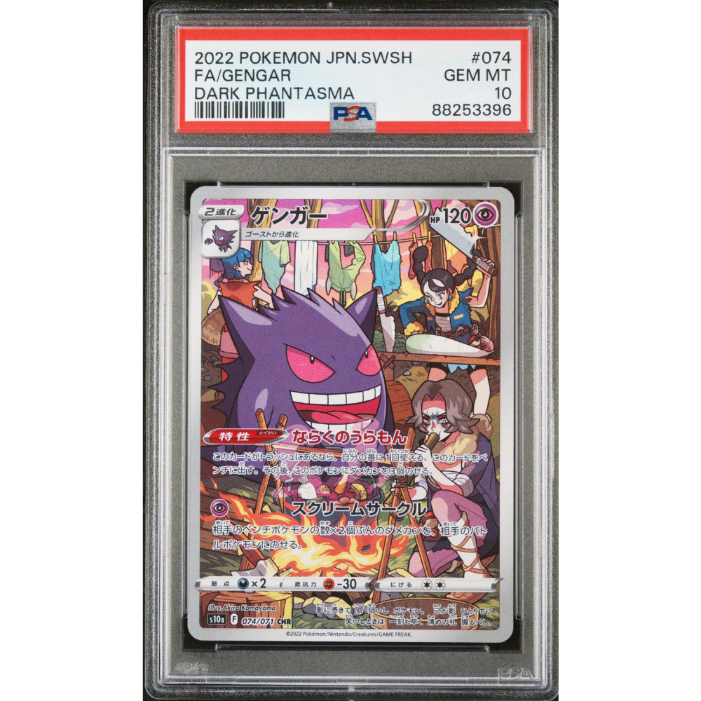 Gengar CHR PSA sale 10