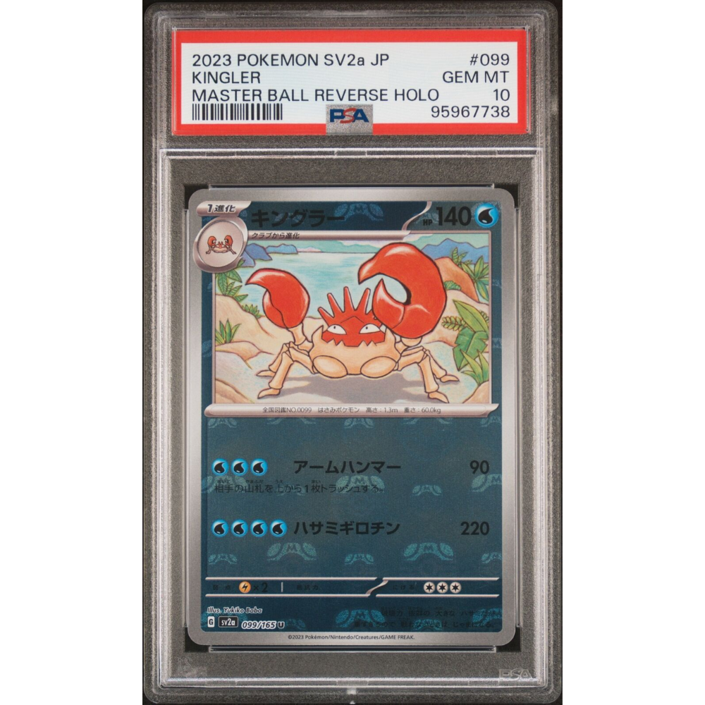 PSA 10 Kingler SV2a 099/165 Master Ball Reverse Holo - Pokemon Card PSA 10 Kingler SV2a 099/165 Master Ball Reverse Holo - Pokemon Card