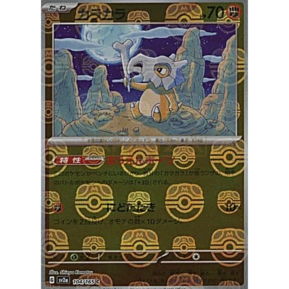 Cubone SV2a 104/165 Master Ball Reverse Holo