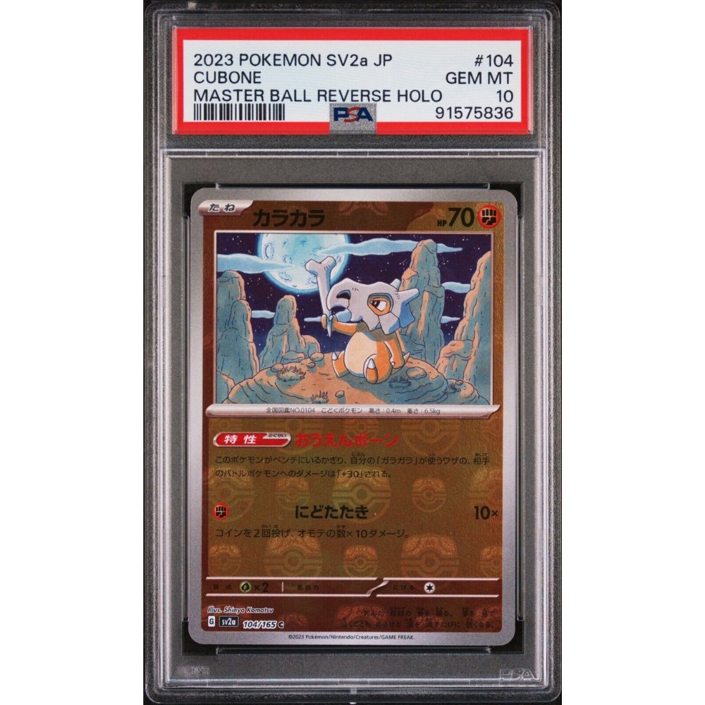 cubone pokemon card holographic PSA 10 Cubone SV2a 104/165 Master Ball Reverse Holo