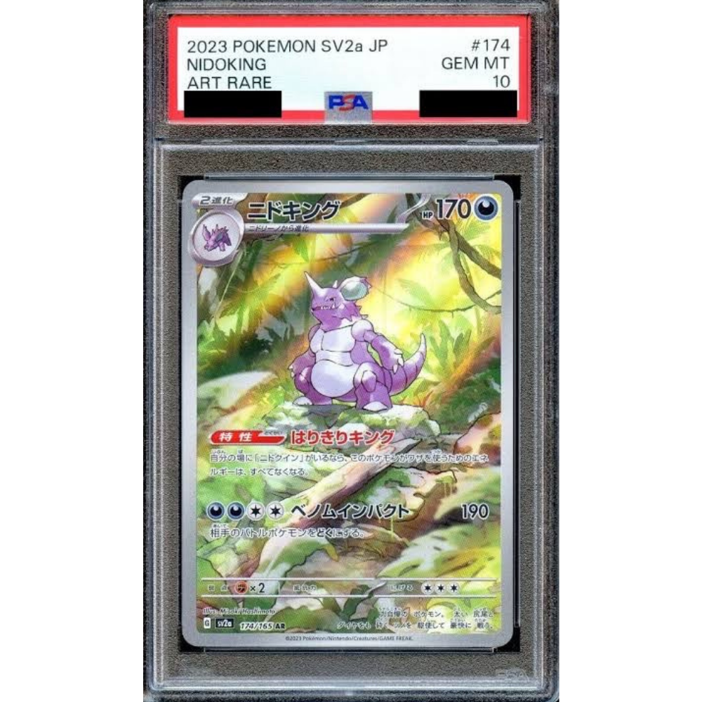 PSA 10 Nidoking SV2a 174/165 AR - Pokemon Card