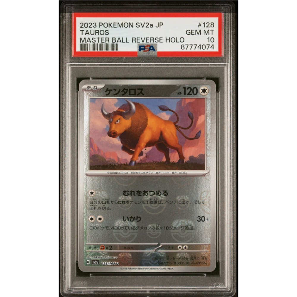 PSA 10 Tauros SV2a 067/165 Master Ball Reverse Holo