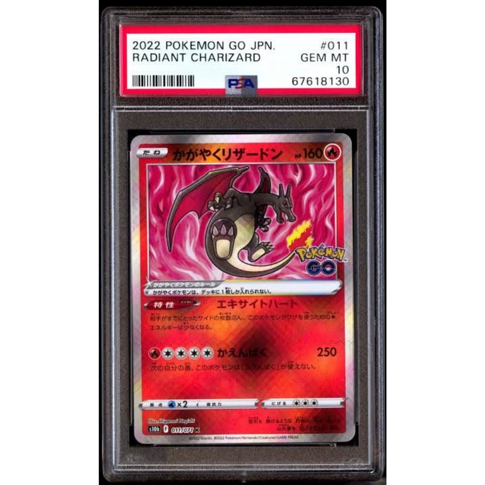 PSA 10 Radiant Charizard s10b 011/071 K - Pokemon Card PSA 10 Radiant Charizard s10b 011/071 K - Pokemon Card