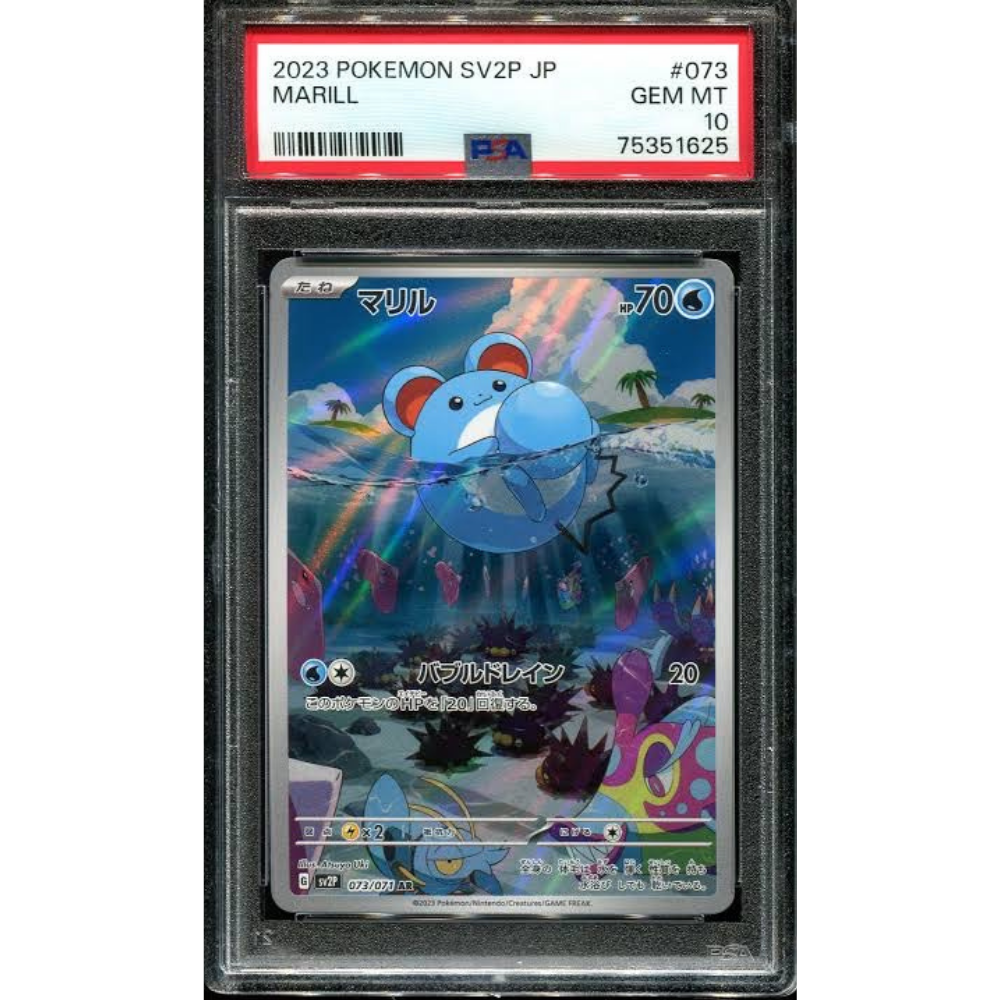 PSA 10 Marill sv2p 073/071 AR - Pokemon card PSA 10 Marill sv2p 073/071 AR - Pokemon card