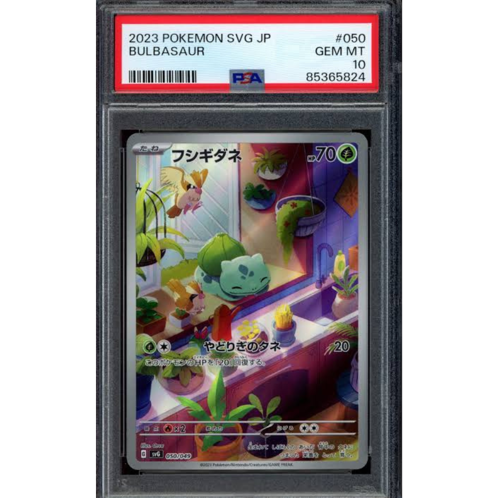 pokemon card svg PSA 10 Bulbasaur SVG 050/049 AR