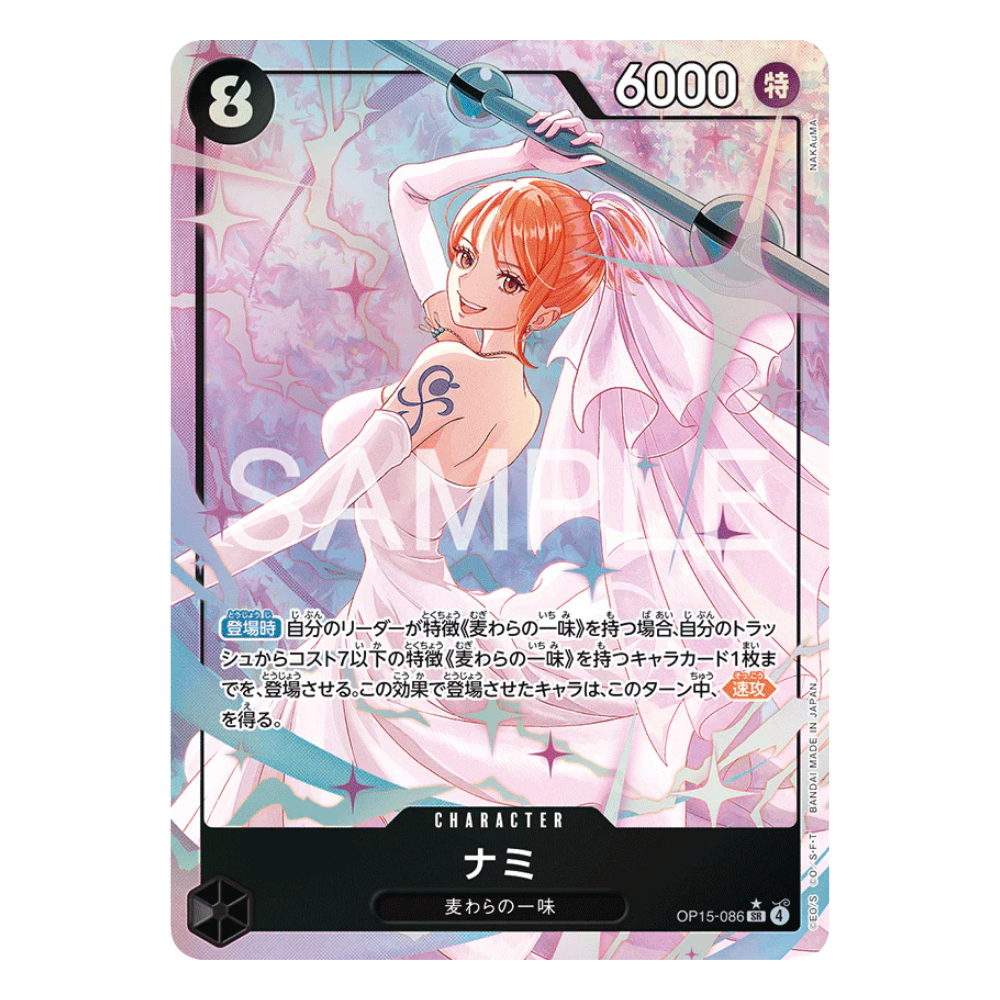 Nami OP15-086 SR (JP)
