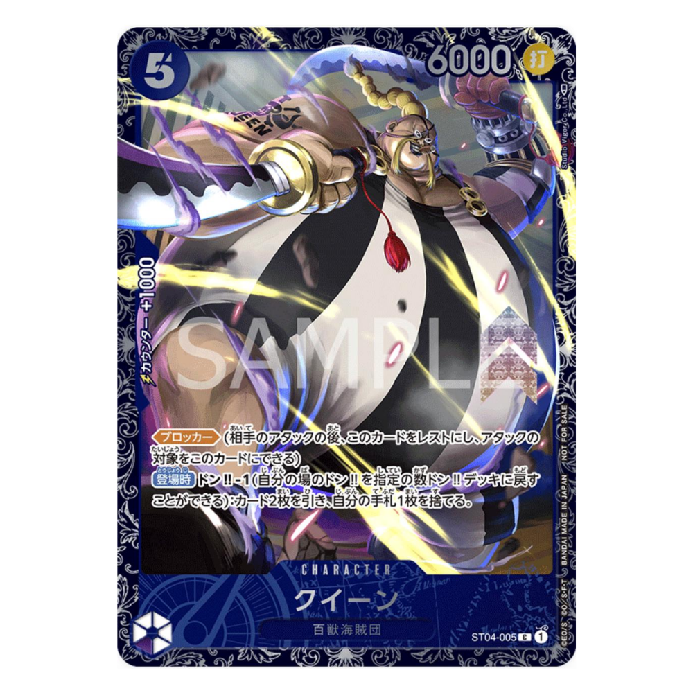 Queen ST04-005 C (JP)
