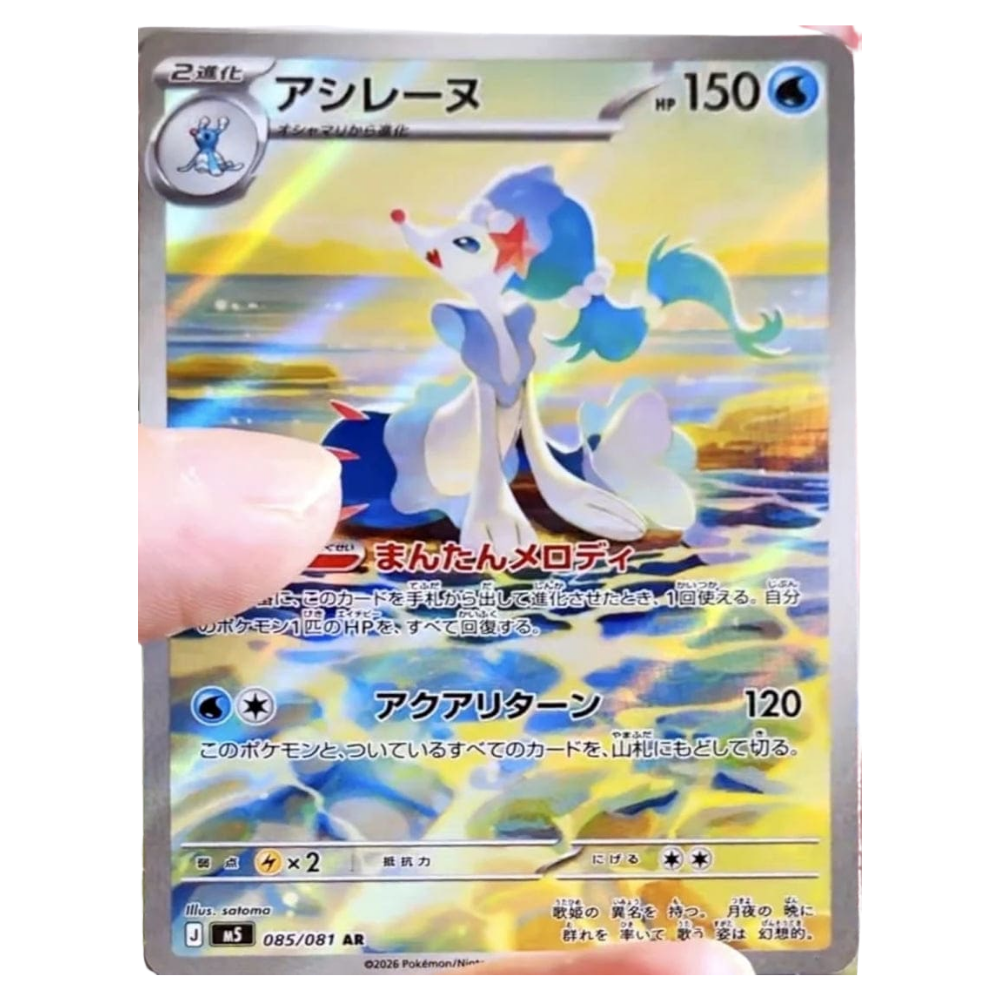 Primarina M5 085/081 AR