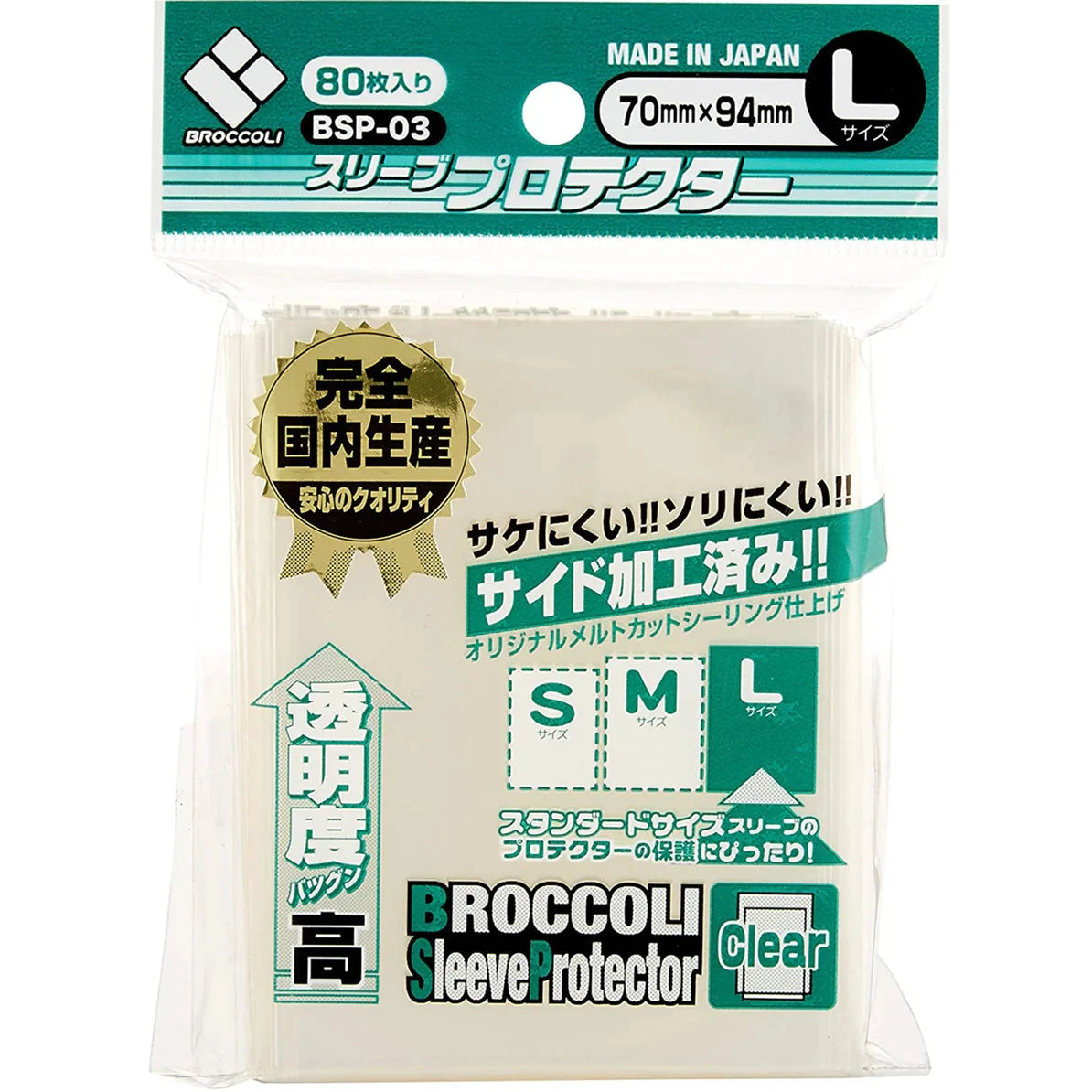 Broccoli Sleeve Protector L BSP-03