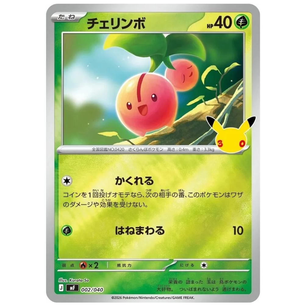 cherubi pokemon card Cherubi MF 002/040 (JP)