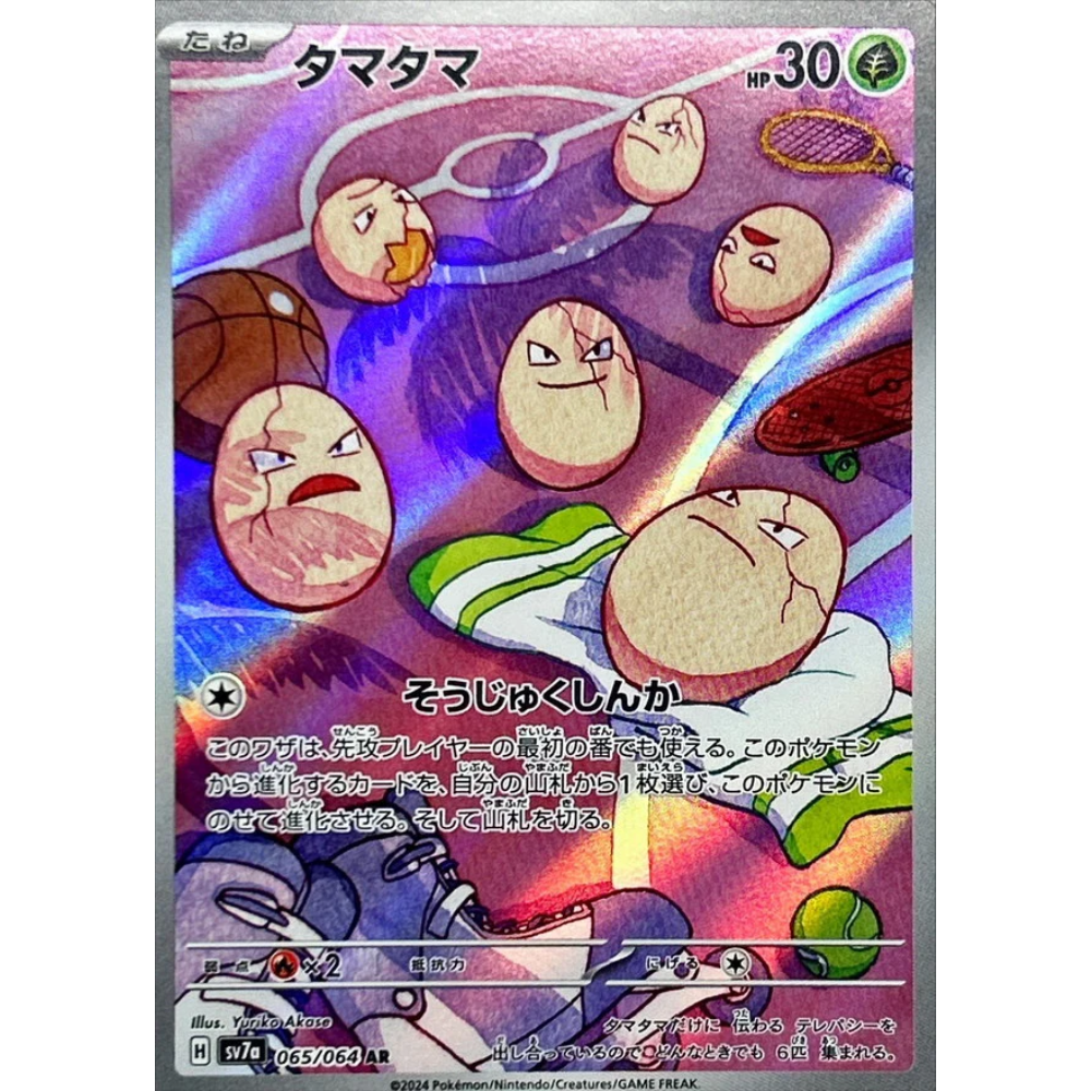 lorcana cards price Pokemon Surging Sparks Illustration Rare Exeggcute #192, Other
