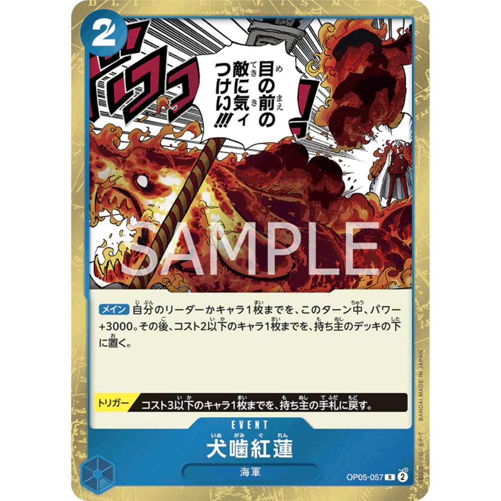 ビーストウォーズ　カード F31-008.png