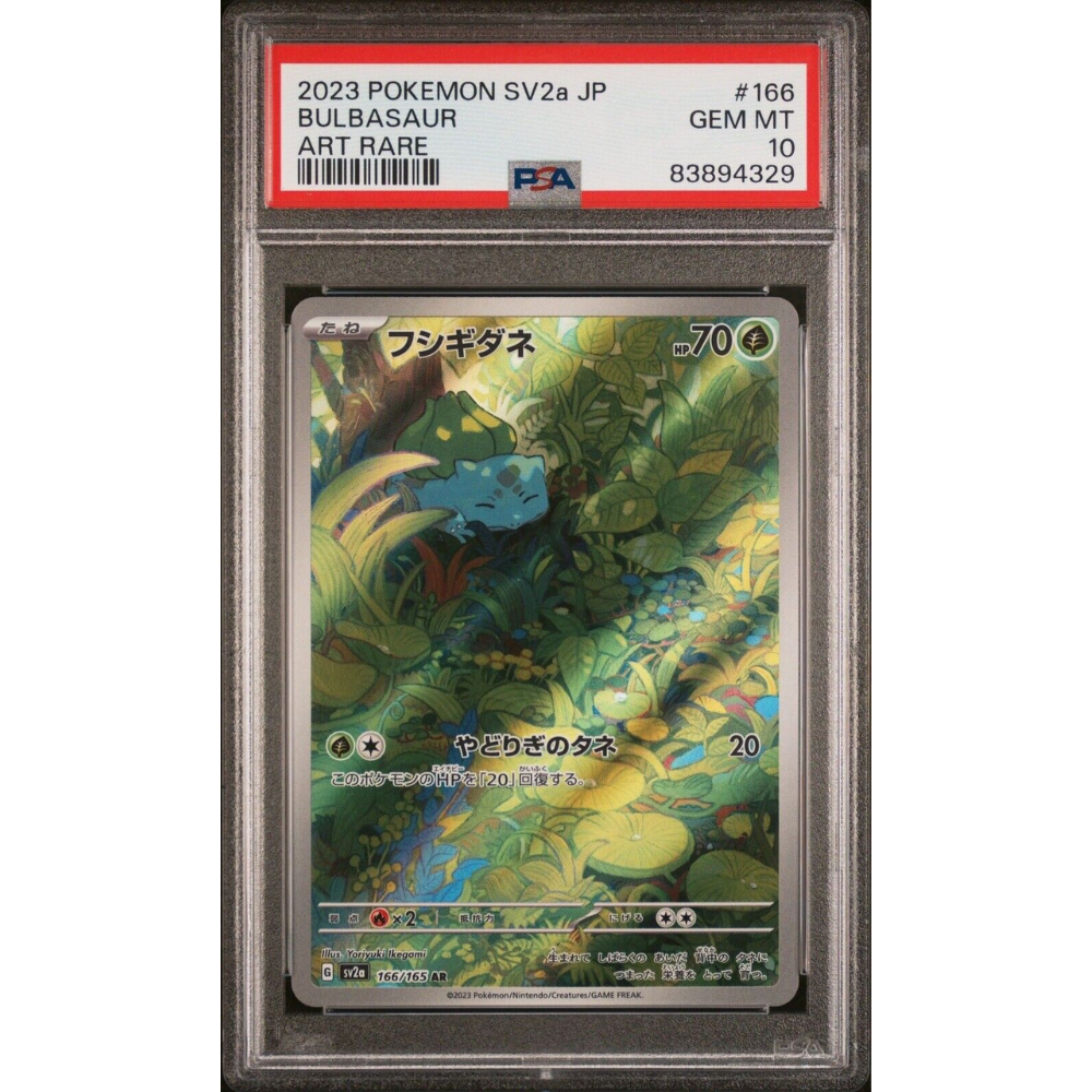PSA 10 Bulbasaur sv2a 166/165 AR - Pokemon Card PSA 10 Bulbasaur sv2a 166/165 AR - Pokemon Card