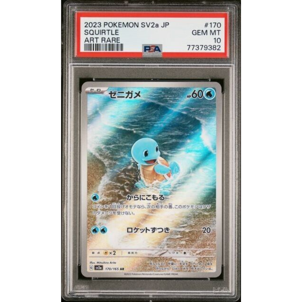 PSA 10 Squirtle sv2a 170/165 AR - Pokemon Card PSA 10 Squirtle sv2a 170/165 AR - Pokemon Card