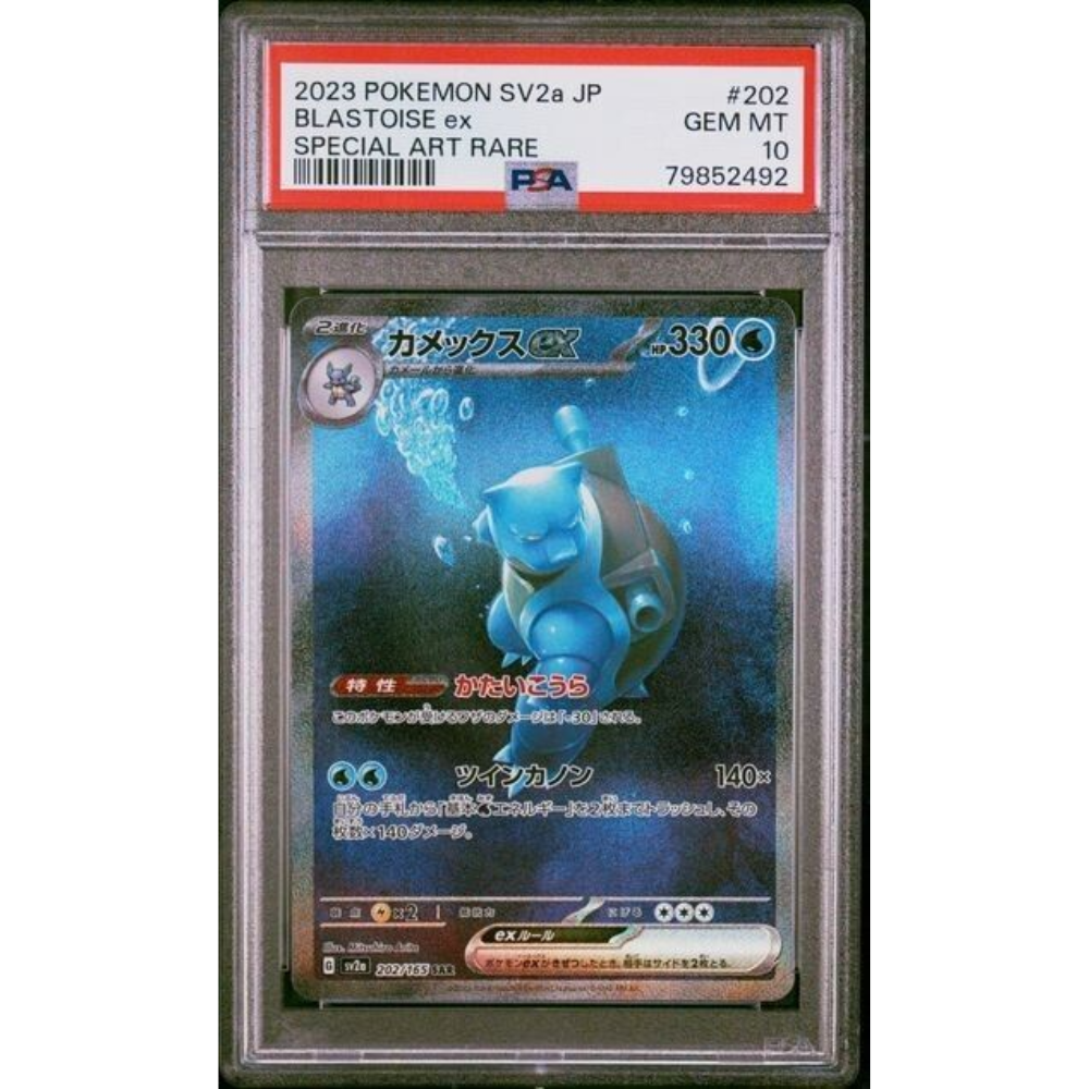 PSA 10 Blastoise ex sv2a 202/165 SAR - Pokemon Card PSA 10 Blastoise ex sv2a 202/165 SAR - Pokemon Card