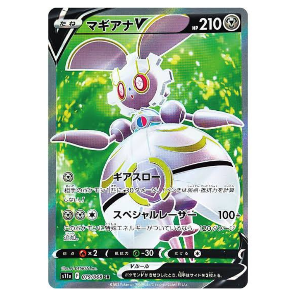 magearna v pokemon card value Magearna V S11A 079/068 SR