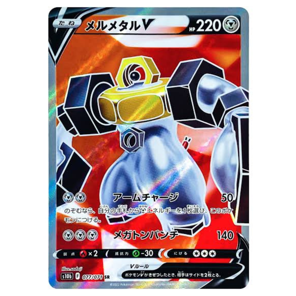 Melmetal V S10b 077/071 SR - Pokemon Card Melmetal V S10b 077/071 SR - Pokemon Card