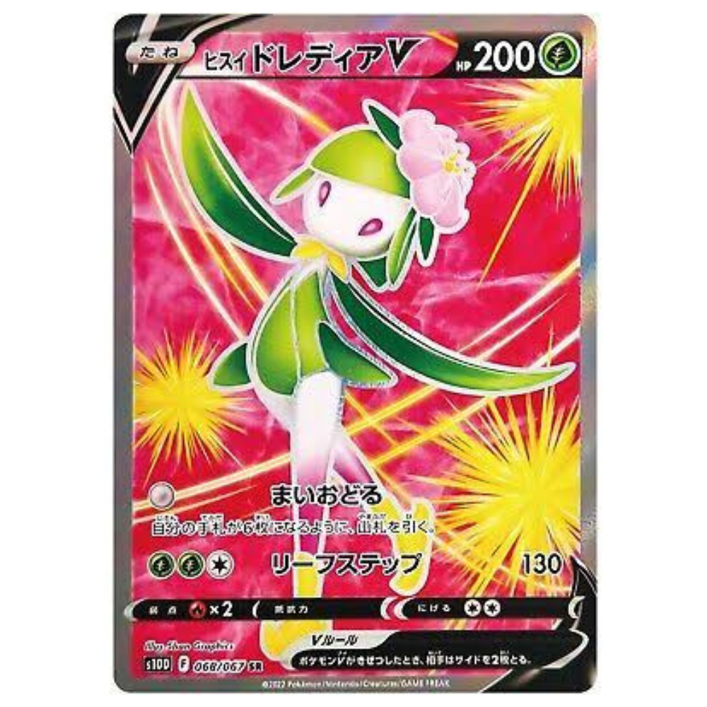 Hisuian Lilligant V S10D 068/067 SR