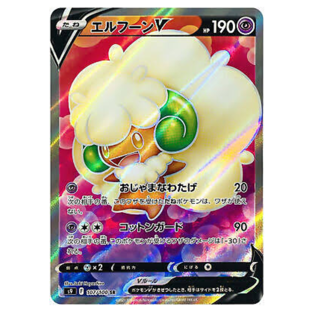 pokemon whimsicott card Whimsicott V S9 107/100 SR