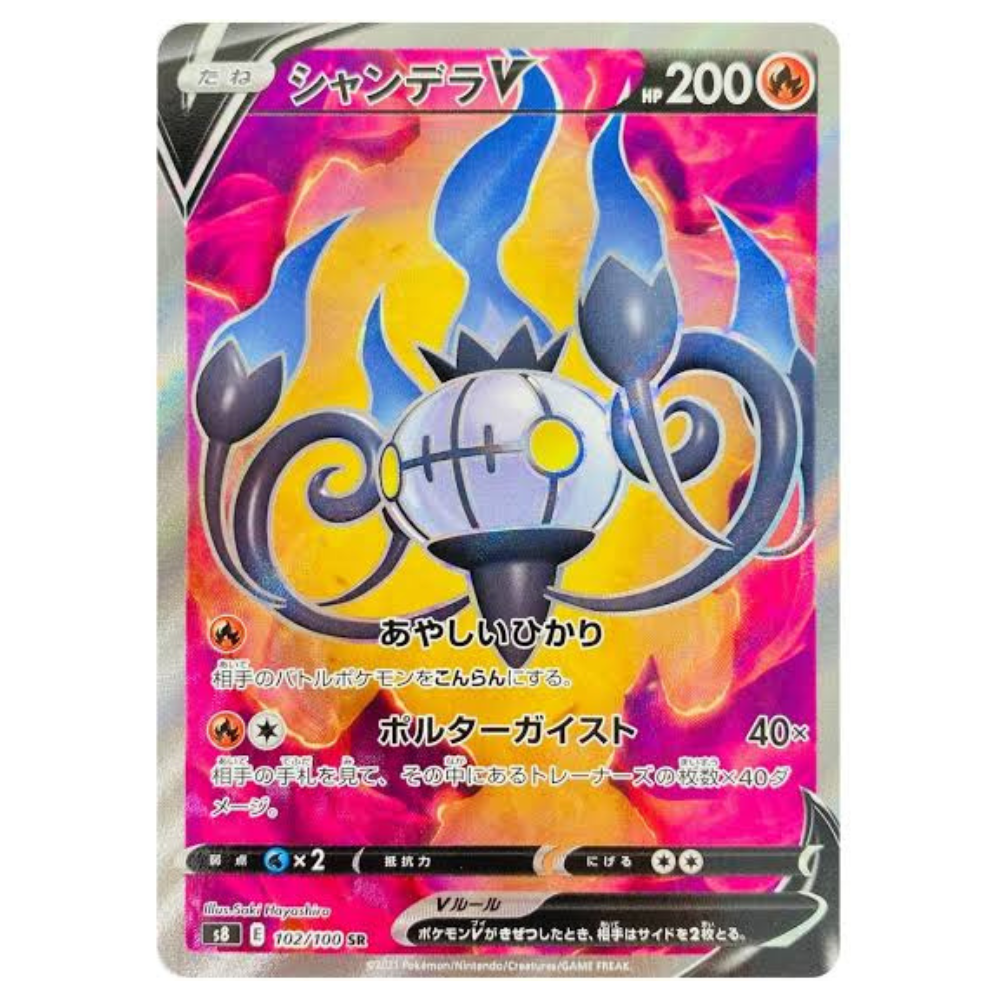 Chandelure V S8 102/100 SR